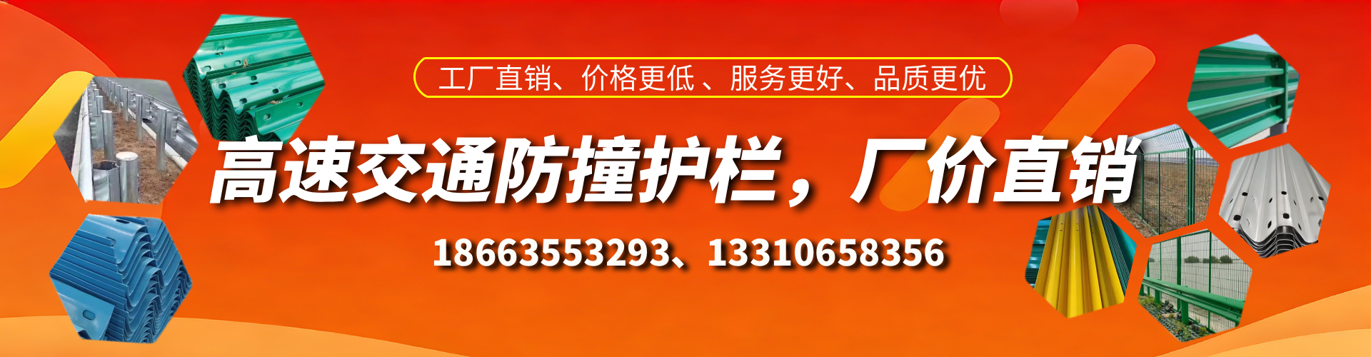 启东防撞护栏生产厂家